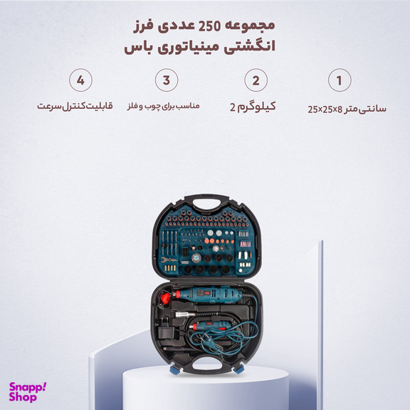 فرز انگشتی مینیاتوری باس مدل BS311 مجموعه 250 عددی