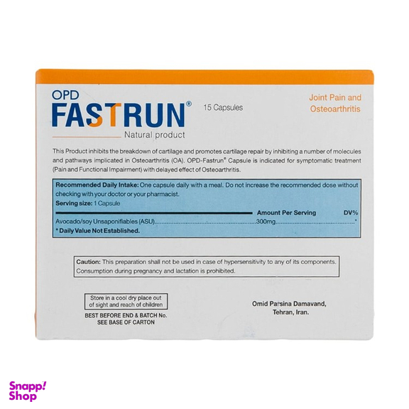 سافت ژل فست ران او پی دی فارما بسته 15 عددی