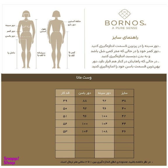 جلیقه رسمی زنانه برنس مدل مانا رنگ سفید