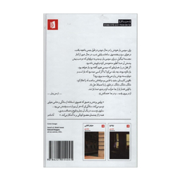 کتاب ابیگیل اثر ماگدا سابو نشر بیدگل