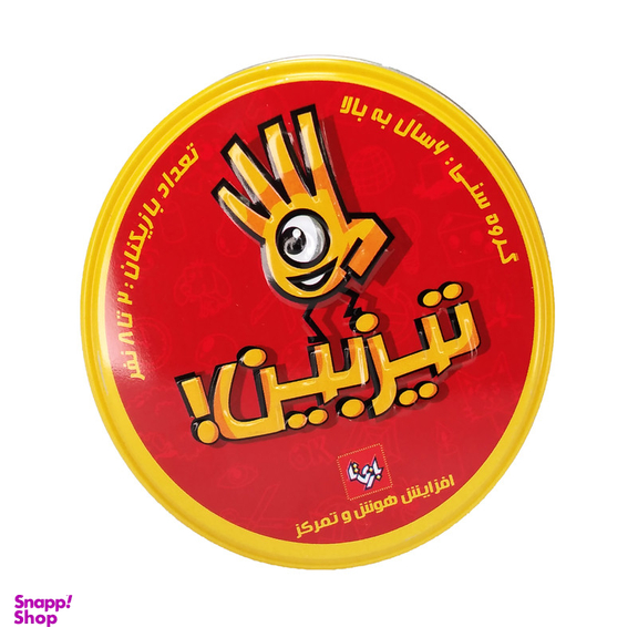 بازی فکری بازی تا مدل تیزبین کد B020