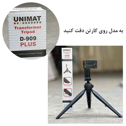 سه پایه نگهدارنده گوشی موبایل یونیمات مدل Transformer D-909 PLUS