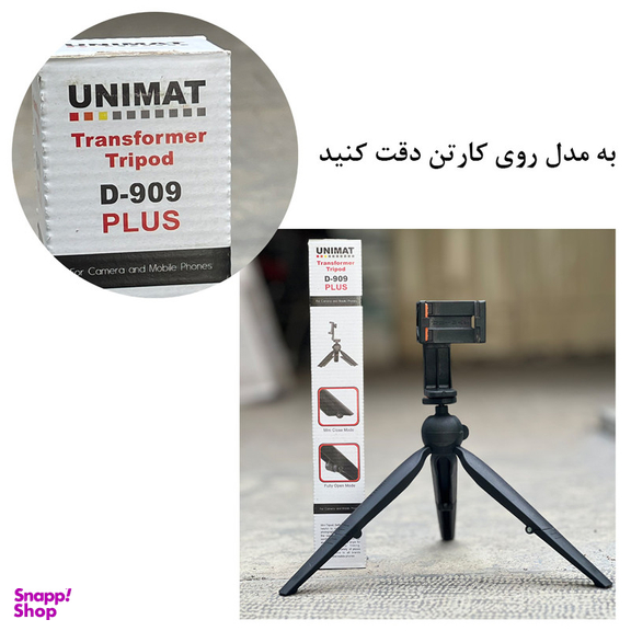سه پایه نگهدارنده گوشی موبایل یونیمات مدل Transformer D-909 PLUS