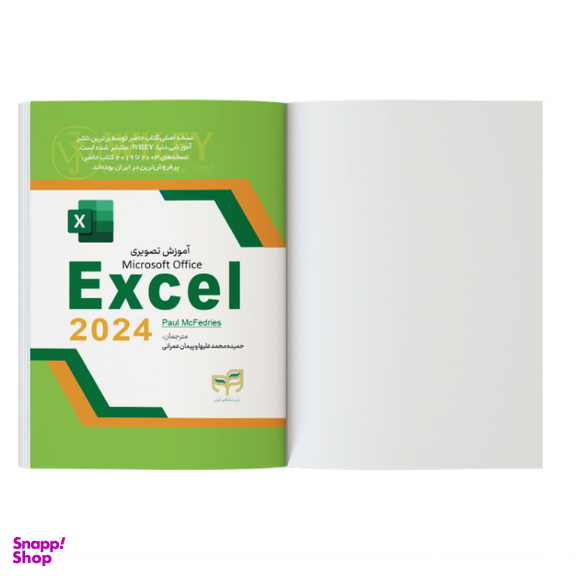 کتاب آموزش تصویری Excel 2024 اثر Paul McFedries نشر کیان