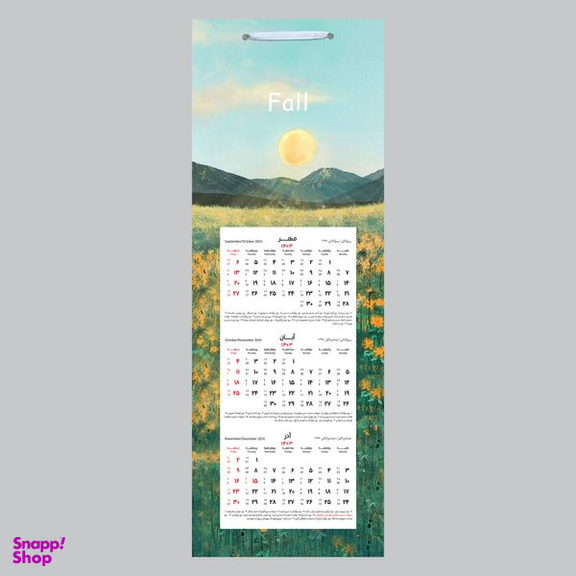 تقویم دیواری سال 1403 خندالو مدل طبیعت کد B1