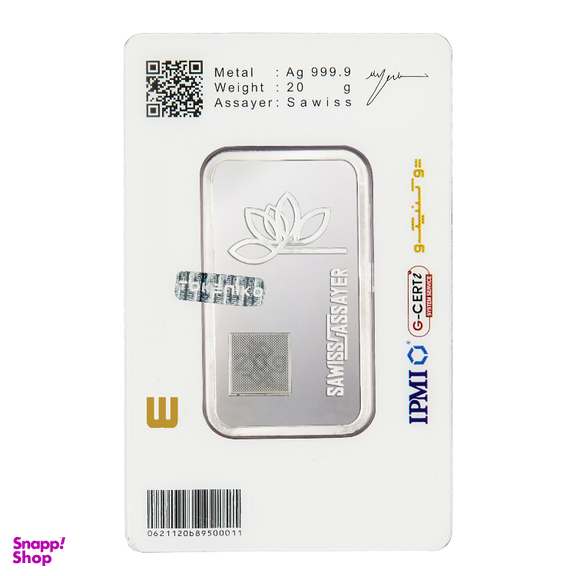 شمش نقره توکنیکو مدل STN-20