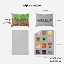 سرویس خواب ۴ تکه طرح ماینکرافت کد VM3-2172