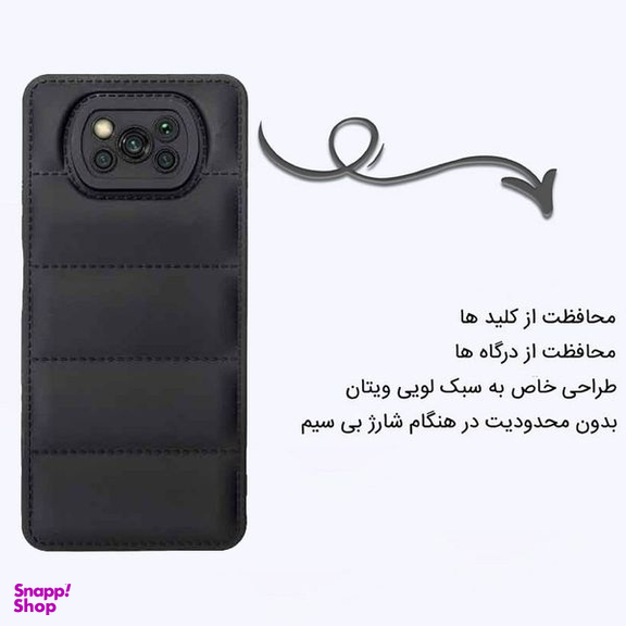 کاور گوشی موبایل اپیکوی مدل Puffy Puffer مناسب شیائومی Poco X3 / X3 Pro / X3 NFC