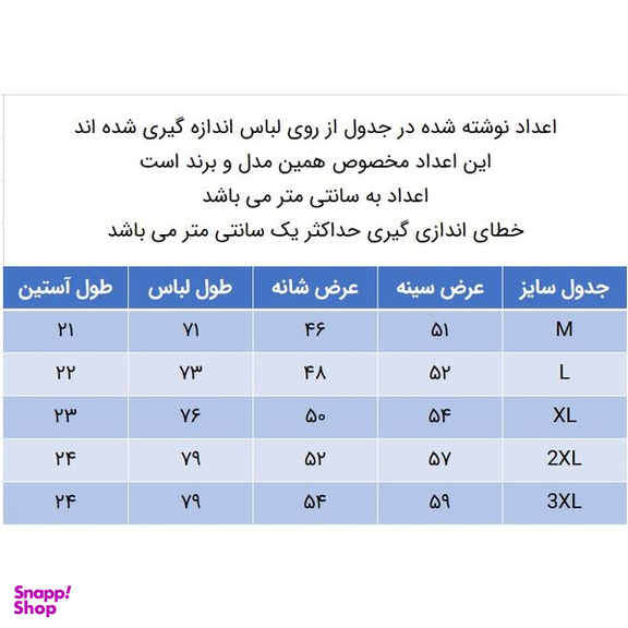 پیراهن پسرانه مدل نخ پنبه چهارخانه 829003010