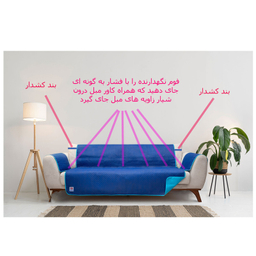 کاور مبلمان چینش مدل F3
