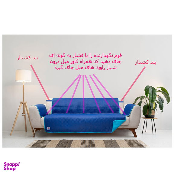 کاور مبلمان چینش مدل F3