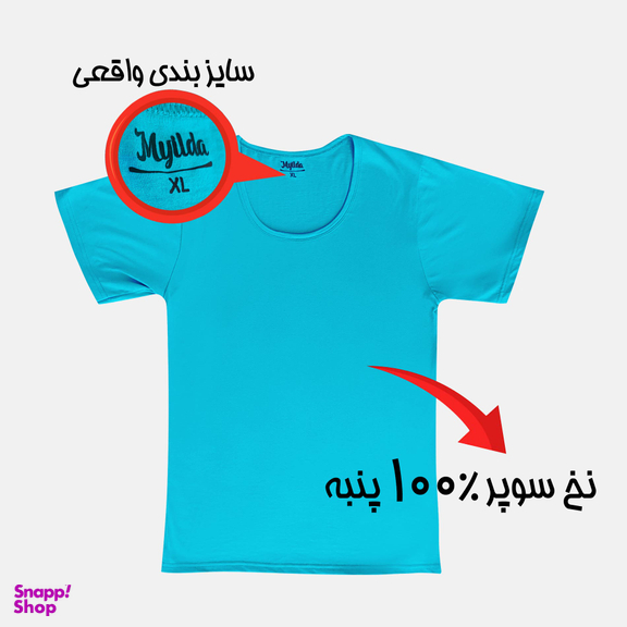 زیرپوش آستین دار مردانه ماییلدا مدل پنبه ای کد 4710 رنگ آبی روشن