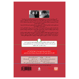 کتاب صوتی یک روز دیگر اثر میچ البوم انتشارات نوین کتاب گویا