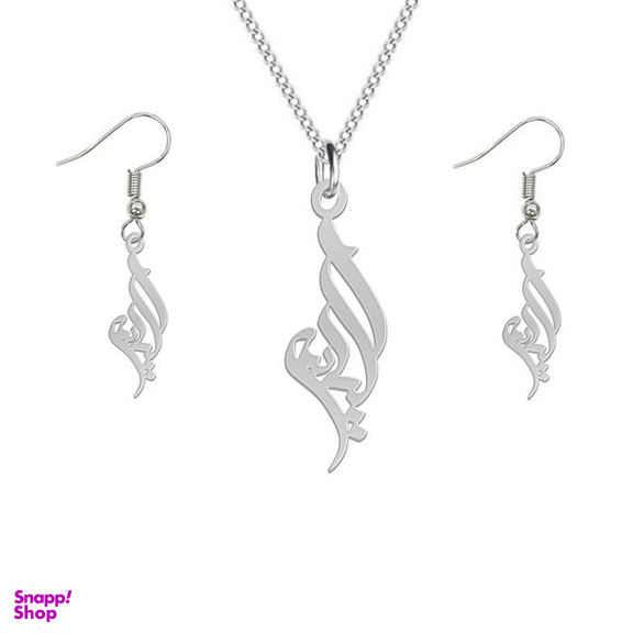 نیم ست نقره زنانه لیردا مدل الیاس کد nms sss41