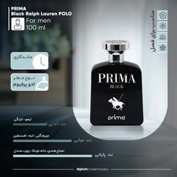 ادوپرفیوم مردانه پریما مدل Black