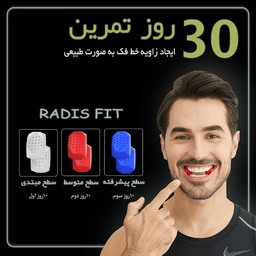 دستگاه زاویه ساز فک رادیس فیت مدل Medium Weight بسته 2 عددی