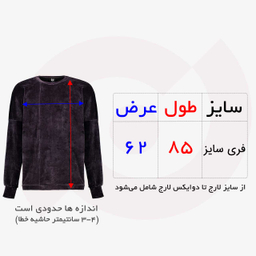 پلیور زنانه مخمل نوین نقش مدل اسپرت