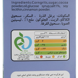 کورن فلکس کوپا با طعم کاکائو و ذرت وزن 300 گرم