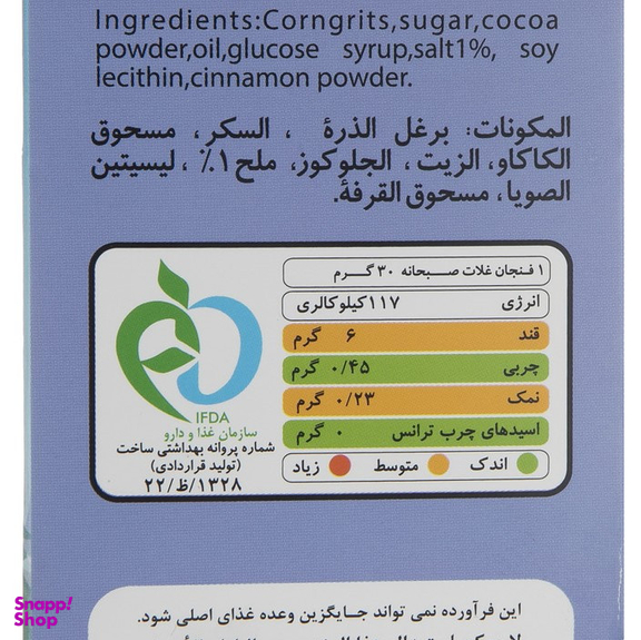 کورن فلکس کوپا با طعم کاکائو و ذرت وزن 300 گرم