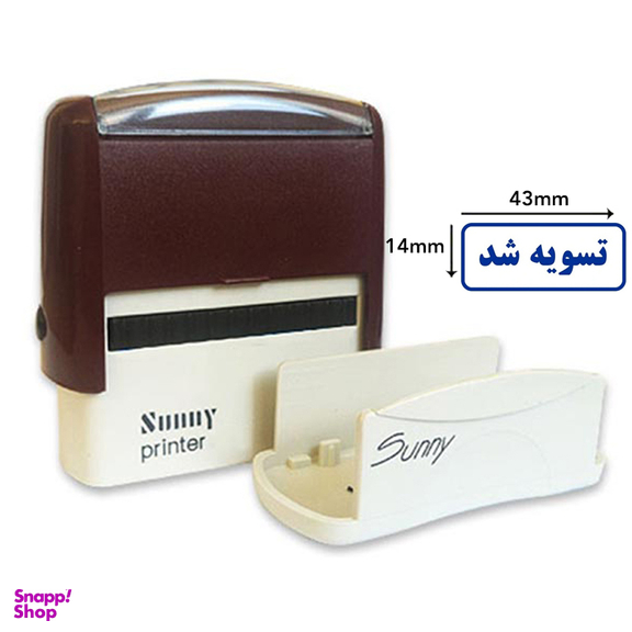 مهر سانی طرح تسویه شد مدل 2512