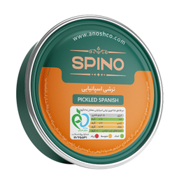 ترشی اسپانیایی تک نفره اسپینو وزن 375 گرم بسته ۵ عددی