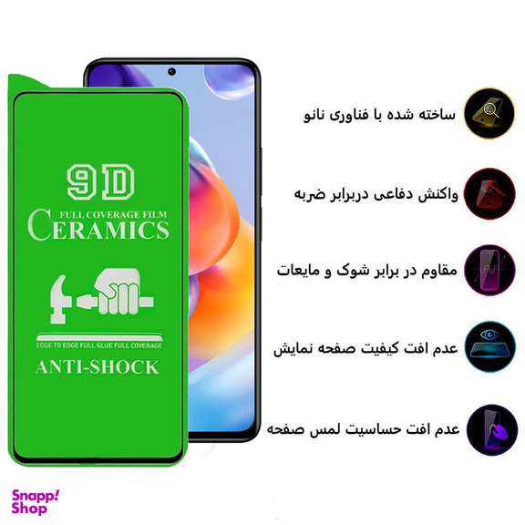 محافظ صفحه نمایش سرامیکی اپیکوی مدل Ceramic Unbreakable مناسب برای گوشی موبایل شیائومی Redmi Note 11 Pro 4G/ 5G/ Note 11 Pro Plus 5G/ Note 11E Pro