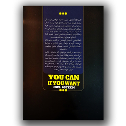 کتاب می توانی اگر بخواهی اثر جول اوستین انتشارات نگاه آشنا