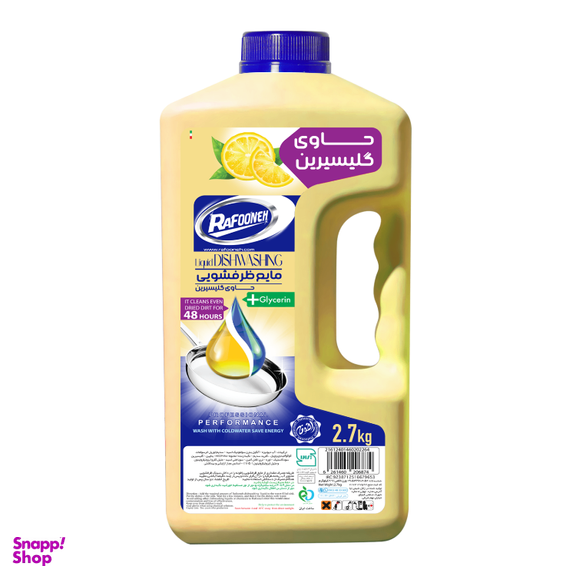 مایع ظرفشویی گلیسیرینه رافونه کد 802106 رنگ زرد وزن 2700 گرم