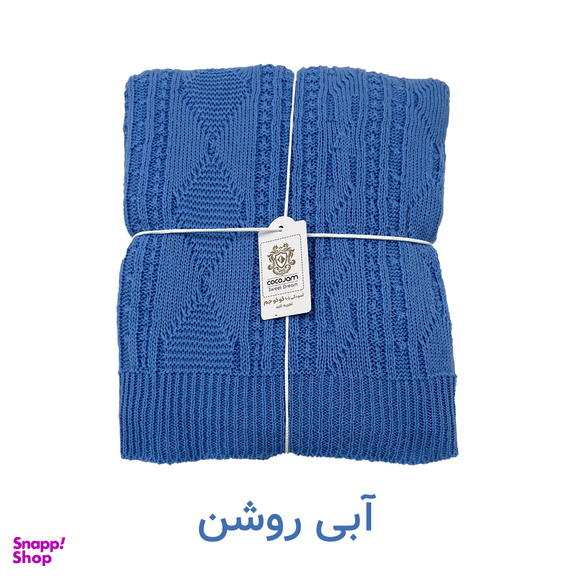 شال مبل و تخت کوکو جم مدل دیانا سایز 170×140 سانتی متر