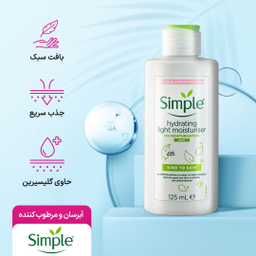 کرم آبرسان و مرطوب کننده سیمپل مدل LIGHT حجم 125 میلی لیتر