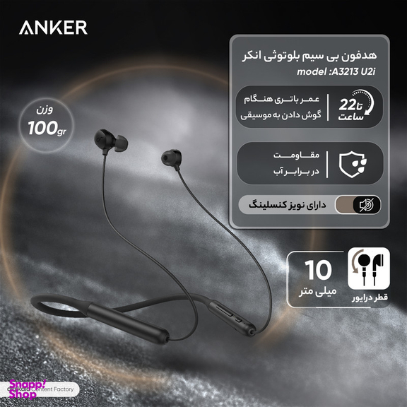 هدفون بی سیم بلوتوثی انکر مدل A3213 U2i