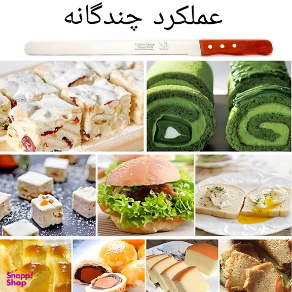 چاقو برش کیک و نان مدل sb