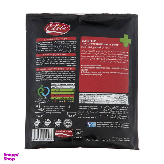 سوپ سبزیجات طعم مرغ الیت وزن ۸۰ گرم