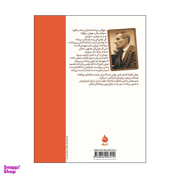 کتاب بیابان تاتارها اثر دینو بوتزاتی نشر ماهی