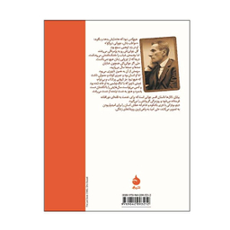 کتاب بیابان تاتارها اثر دینو بوتزاتی نشر ماهی