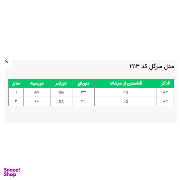 مانتو زنانه السانا مدل سرگل کد 191301