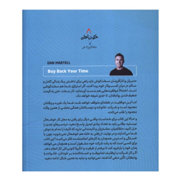 کتاب بازخريد زمان اثر دن مارتل نشر نوین