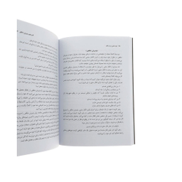 کتاب عزت نفس در ده گام اثر دیوید د. برنز انتشارات دانژه