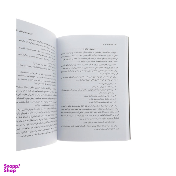 کتاب عزت نفس در ده گام اثر دیوید د. برنز انتشارات دانژه