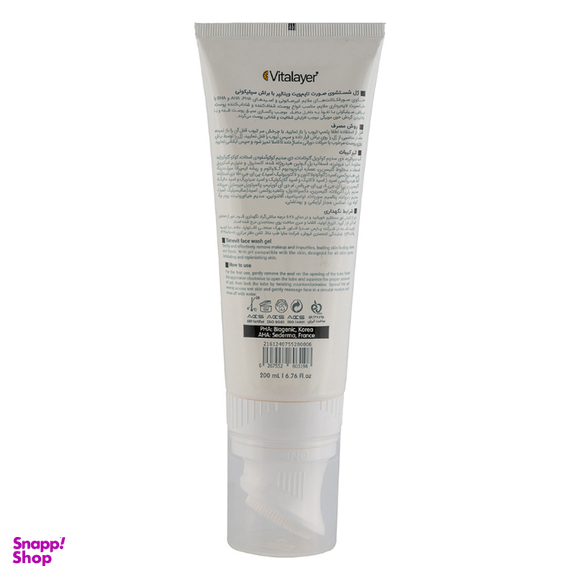 ژل براش شست و شوی صورت ویتالیر مدل تایم ویت حجم 200 میلی لیتر
