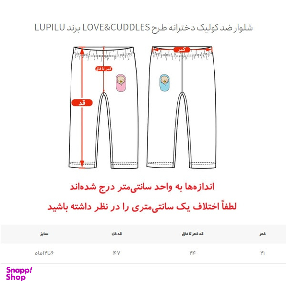 شلوار نوزادی دخترانه لوپلو طرح Love & Cuddles