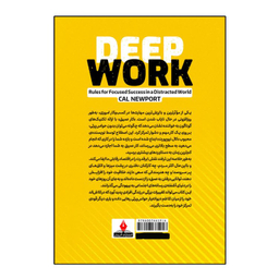 کتاب کار عمیق اثر کال نیوپورت انتشارات آذربیان