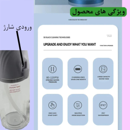 دستگاه شست و شوی دهان و دندان مدل A12