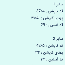 کاپشن نوزاد کد 132 رنگ آبی روشن