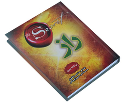 کتاب راز اثر راندا برن نشر دانش گویا