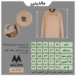 پلیور مردانه مالدینی کد po-006 رنگ کرم