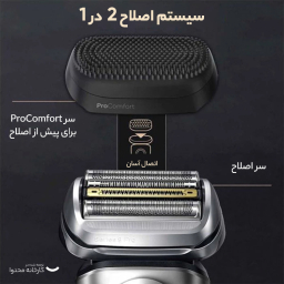 ماشين اصلاح موی سر و صورت براون مدل +9597CC 9 Pro