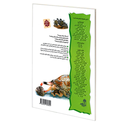 کتاب چرا های شگفت انگیز آب سنگ های مرجانی اثر کامیلا دولا بدویر نشر محراب قلم