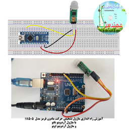 کیت آموزش الکترونیک مهندسیکا مدل خلاقیت گاما 2_Arduinoo+70