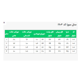 شلوار زنانه السانا مدل سورا کد 190301